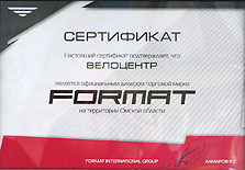 Велоцентр - официальный дилер торговой марки FORMAT