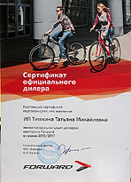 Велоцентр - официальный дилер компании Forward
