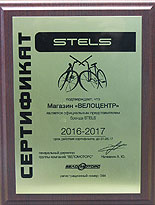 Велоцентр - официальный представитель бренда Stels